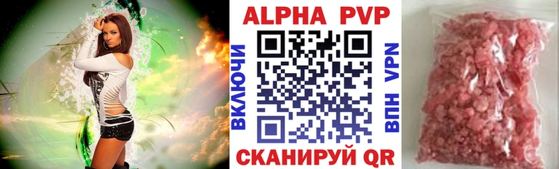 Альфа ПВП VHQ  продажа наркотиков  Фролово 