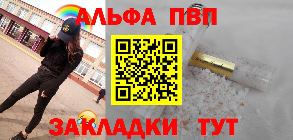 Alpha PVP Соль Фролово