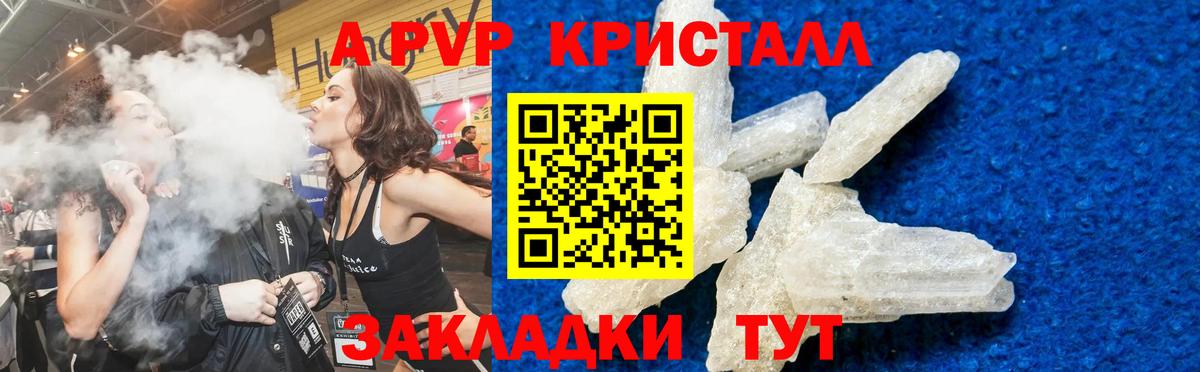 Альфа ПВП СК  Фролово  Альфа ПВП Соль  APVP  Альфа ПВП крисы CK 