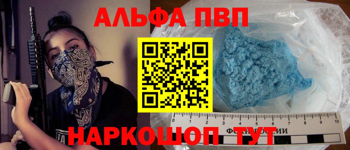 Alpha-PVP крисы CK Фролово