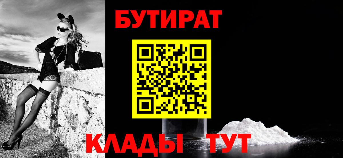 Бутират жидкий экстази Фролово