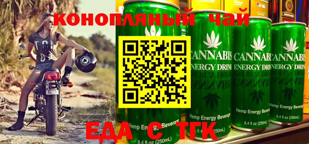 Фролово  Еда ТГК марихуана  Вход с VPN 