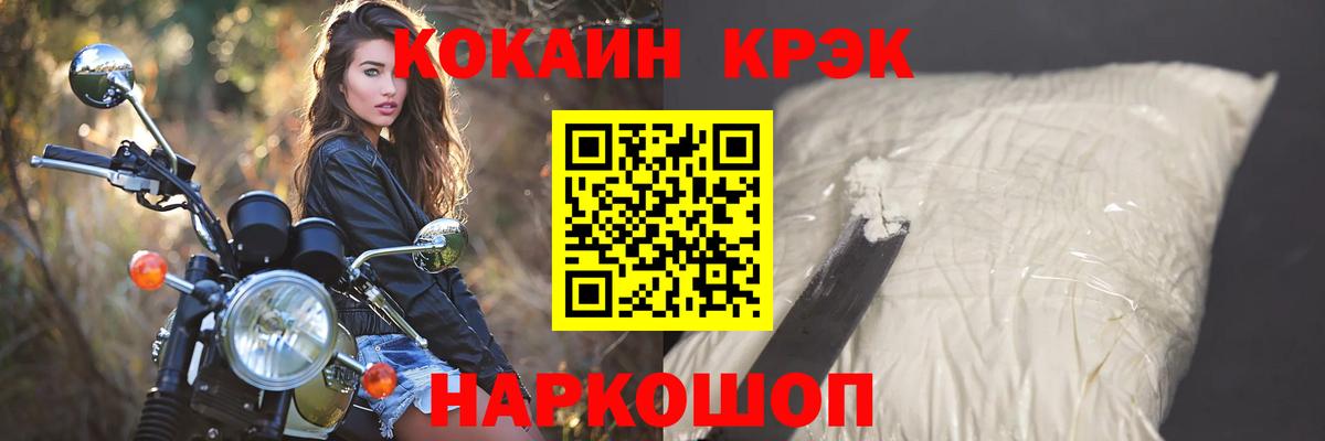 Cocaine VHQ Фролово