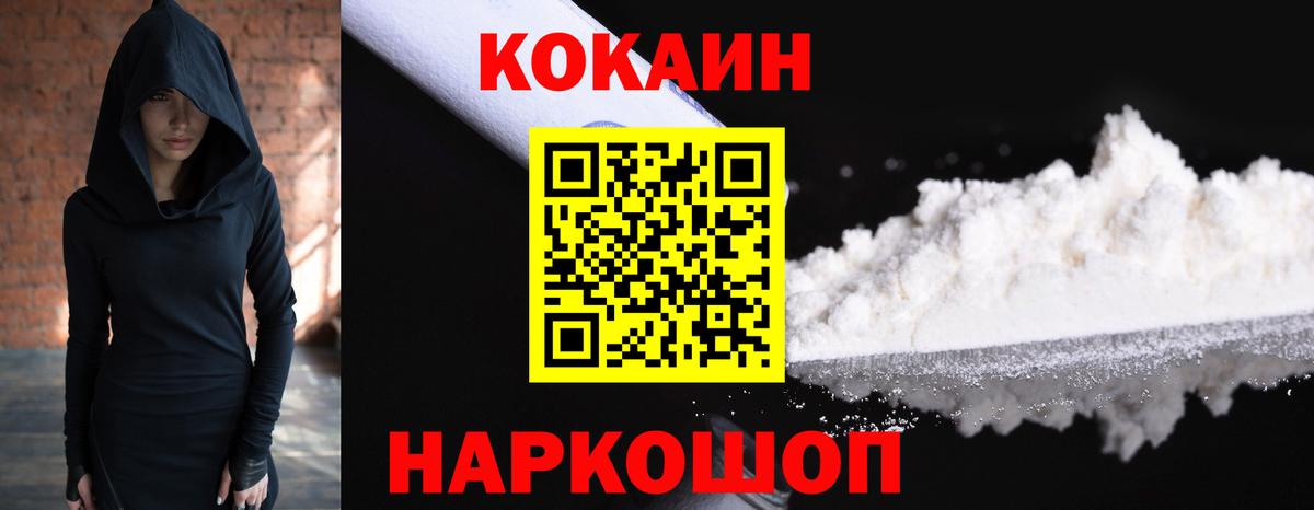 где купить наркоту  Вход с VPN  Cocaine  Фролово  Cocaine FishScale 