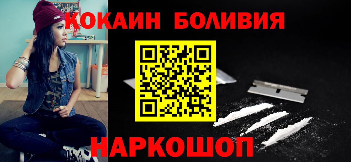 КОКАИН Перу Фролово