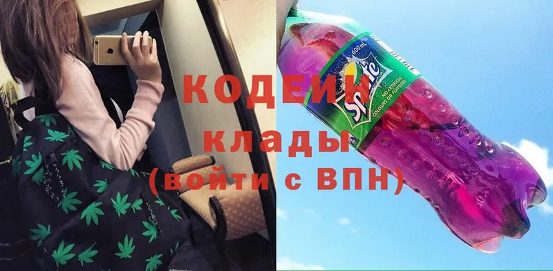 Кодеиновый сироп Lean Purple Drank  Фролово 