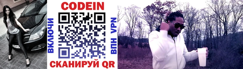 hydra рабочий сайт  маркетплейс как зайти  Кодеиновый сироп Lean напиток Lean (лин)  Фролово 