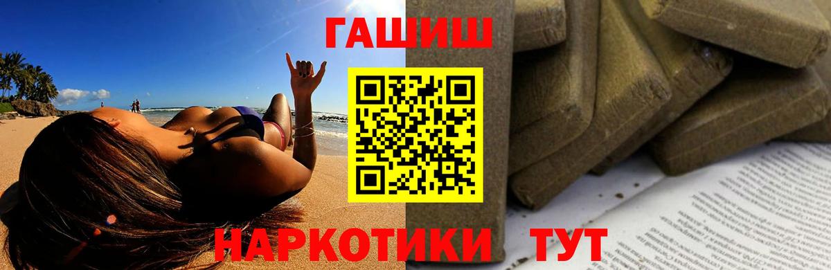 ГАШИШ индика сатива Фролово