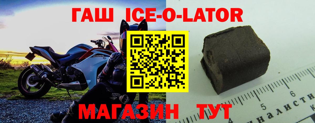 Гашиш Ice-O-Lator Фролово