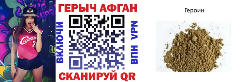 Героин VHQ купить наркотики цена Фролово