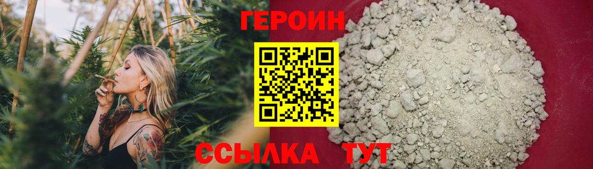 Героин  Героин Афган  Вход с VPN  Фролово 