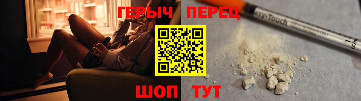 Героин VHQ Фролово