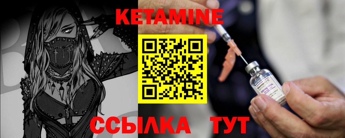 Кетамин VHQ  Вход с VPN  блэк спрут сайт  Фролово 