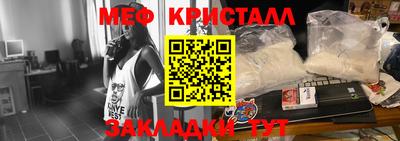 кристаллы Бийск