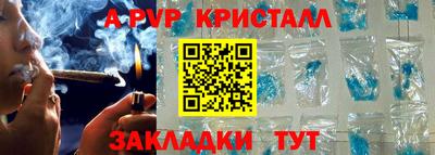 кристаллы Бийск