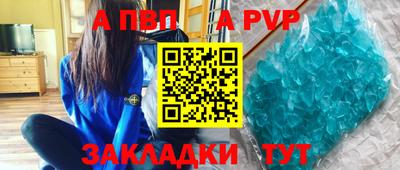 кристаллы Бийск
