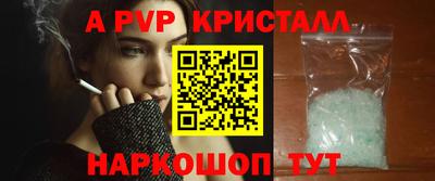 кристаллы Бийск