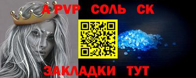 кристаллы Бийск
