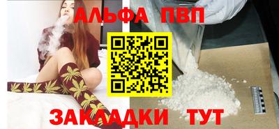 кристаллы Бийск