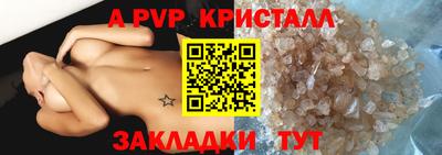 кристаллы Бийск