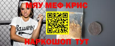 кристаллы Бийск