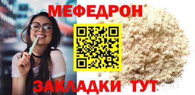 мефедрон мука Берёзовский