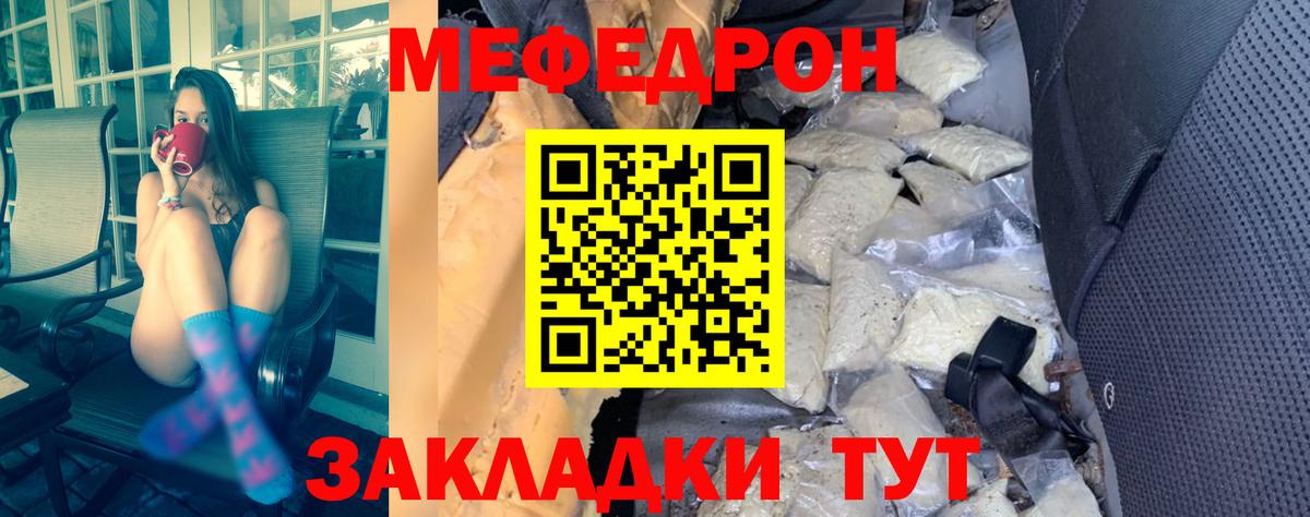Мефедрон mephedrone  МЕФ  Меф  Фролово  Меф mephedrone  Вход с VPN 