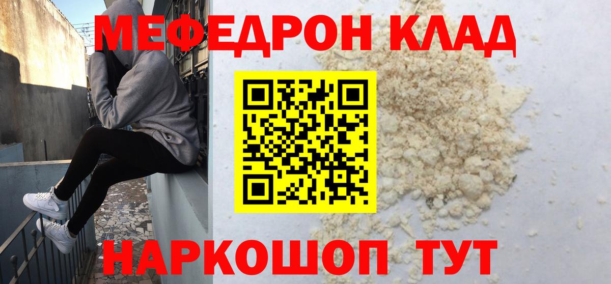Мефедрон мука Фролово
