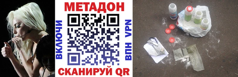 где можно купить наркотик  MEGA как войти  МЕТАДОН methadone  Фролово 