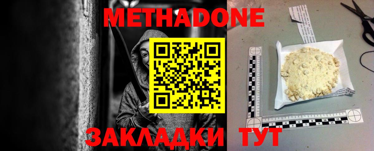 mega сайт  МЕТАДОН мёд  Вход с VPN  Фролово 