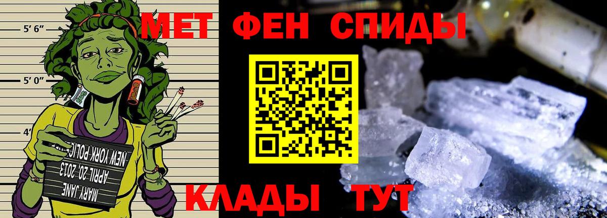 Первитин Methamphetamine Фролово