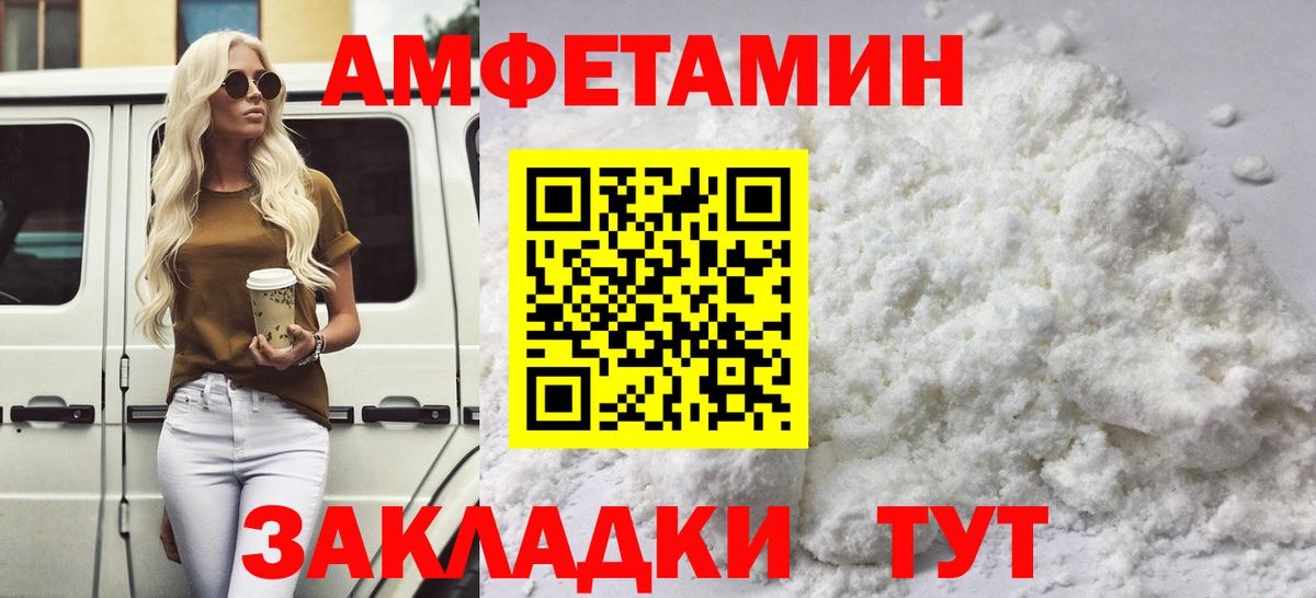 МЕТАМФЕТАМИН винт Фролово