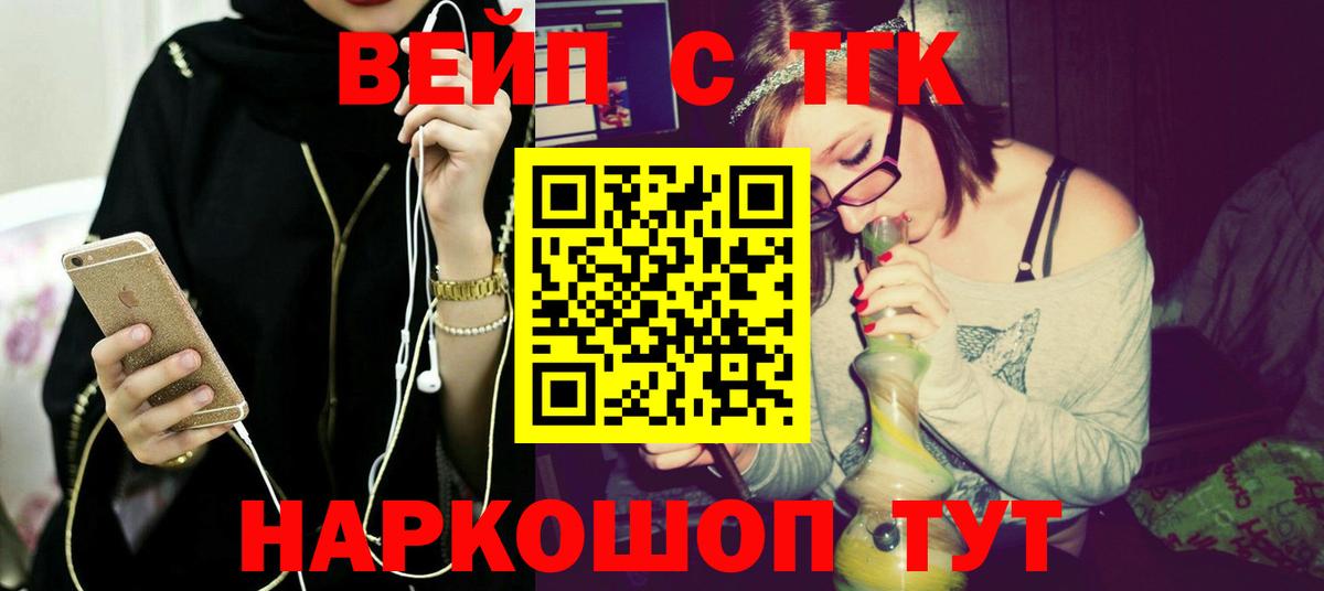 ТГК гашишное масло Фролово