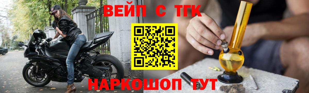 ТГК вейп с тгк  ОМГ ОМГ tor  Фролово  ТГК THC oil 